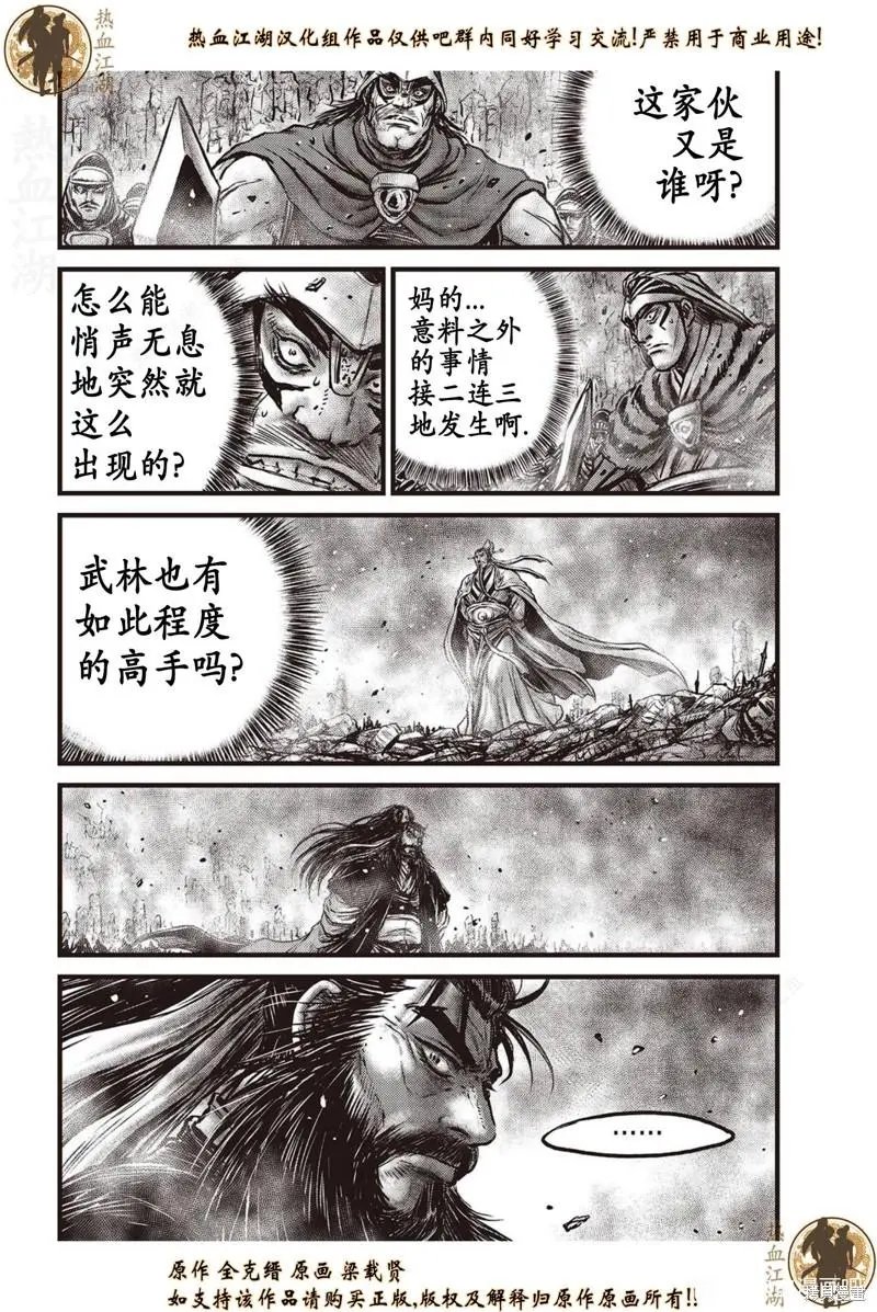 第638话