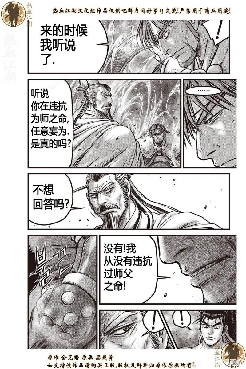 第638话