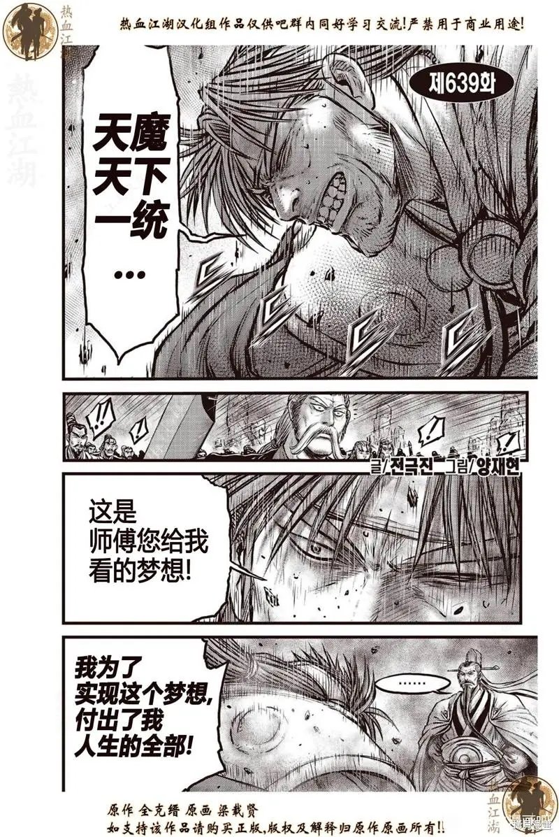 第639话