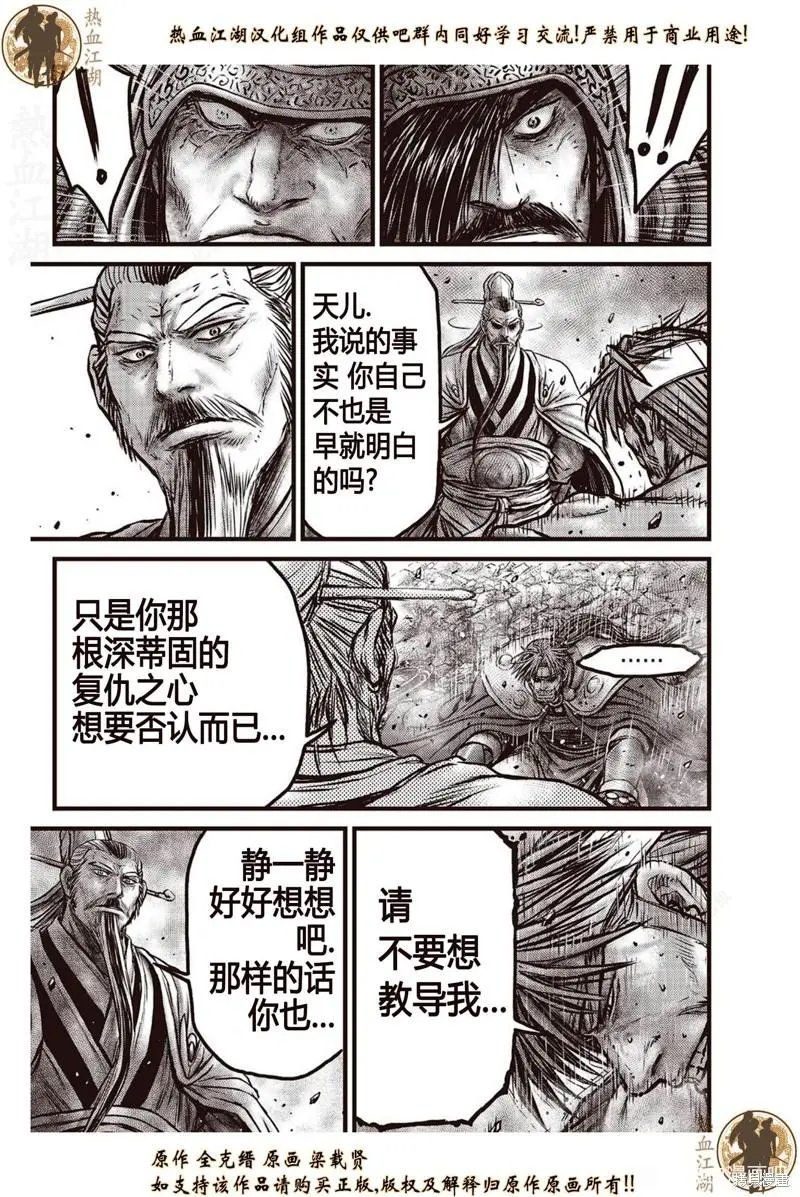 第639话