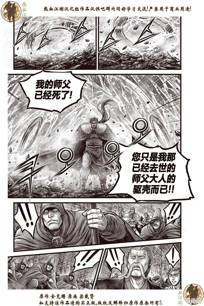 第639话