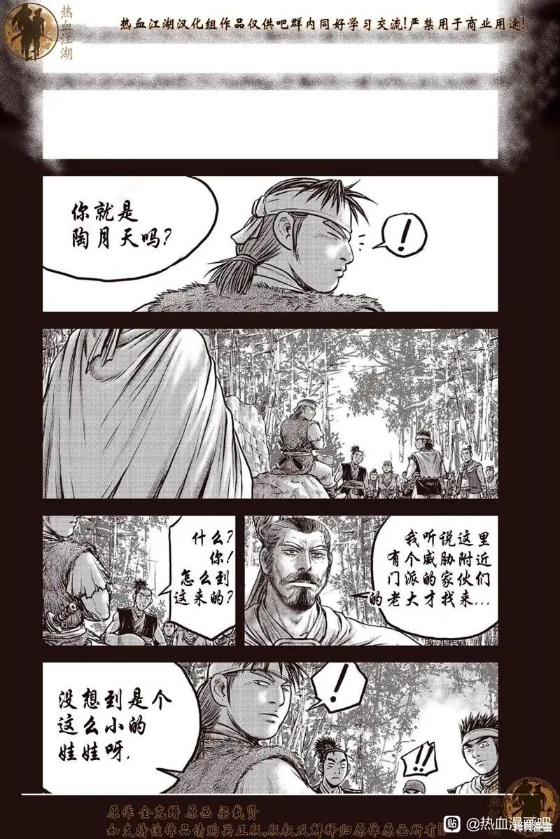 第639话