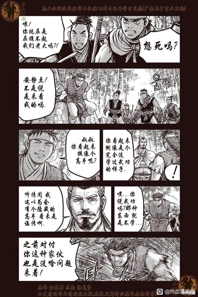 第639话