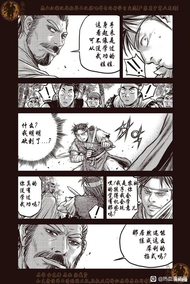 第639话