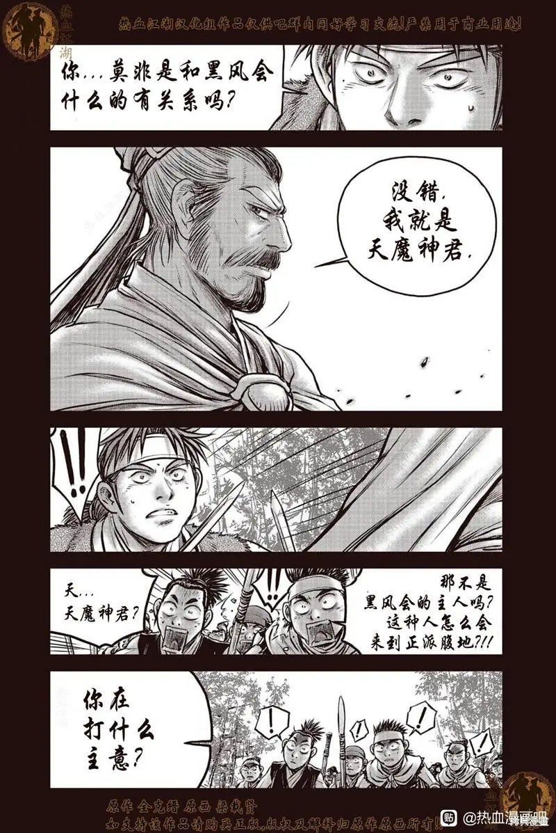 第640话