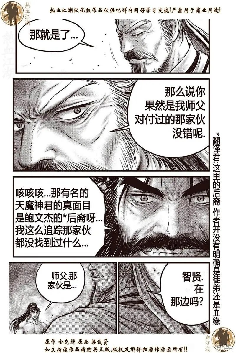 第640话