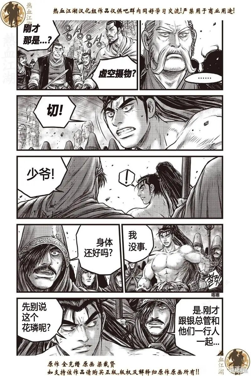 第641话