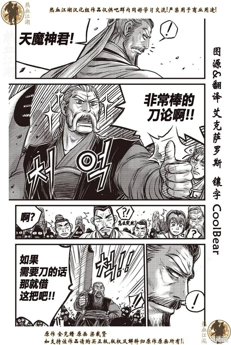 第641话