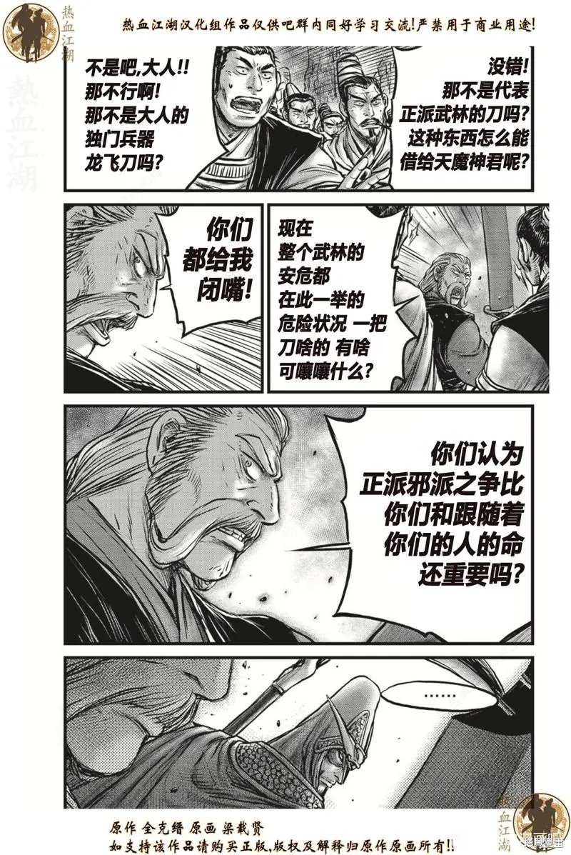 第641话