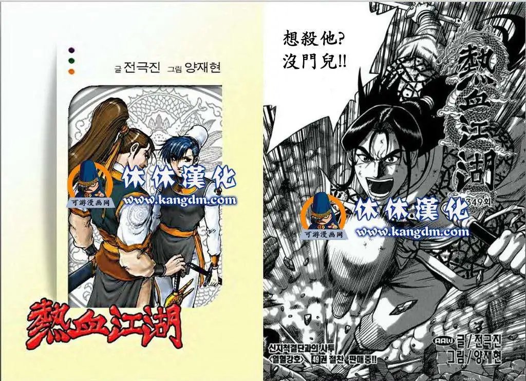 第349回