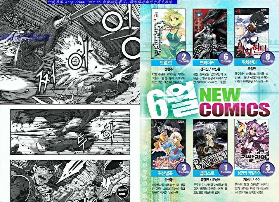 第351回