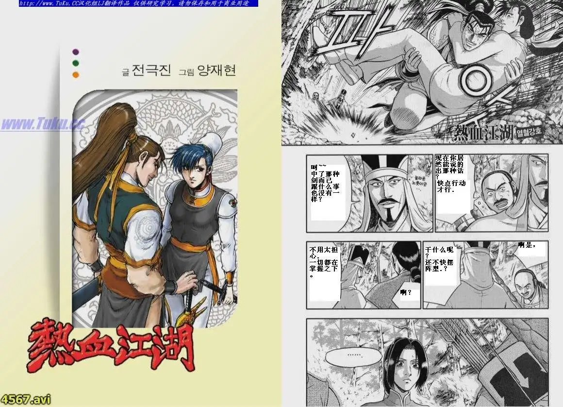 第319回