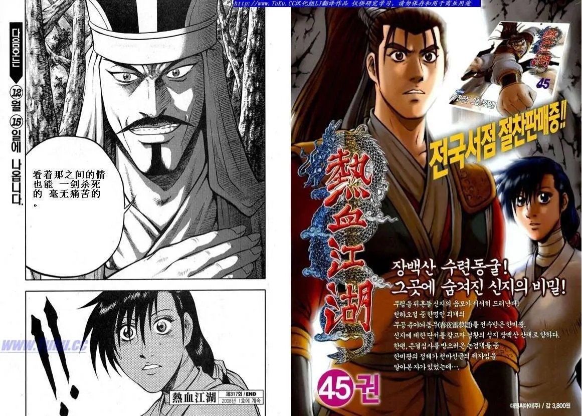 第319回
