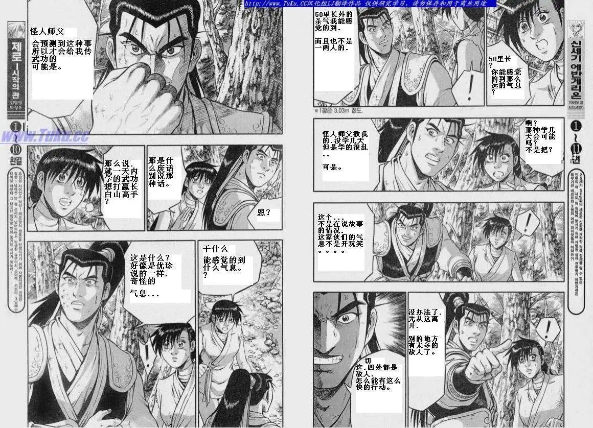 第319回