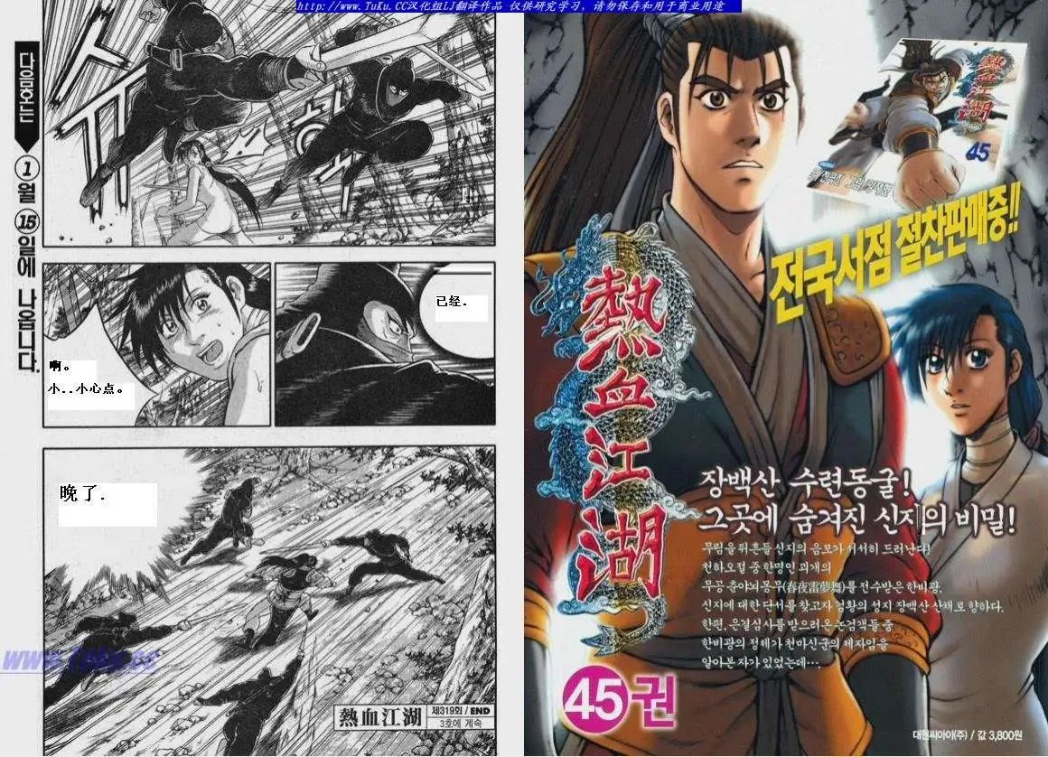 第319回