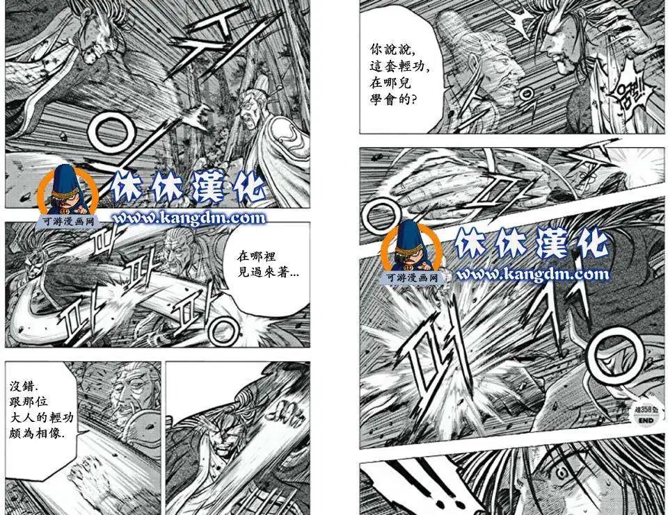 第358回