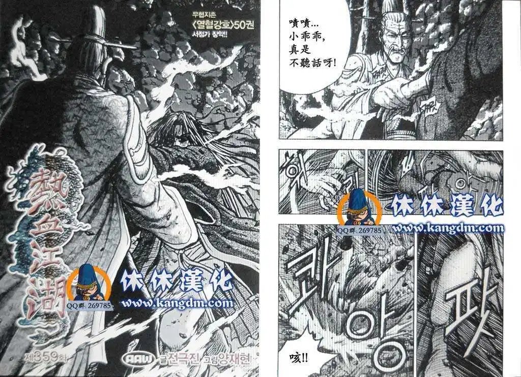 第359回