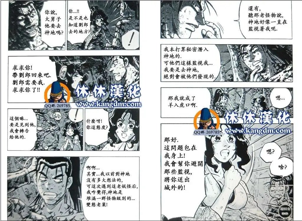 第360回