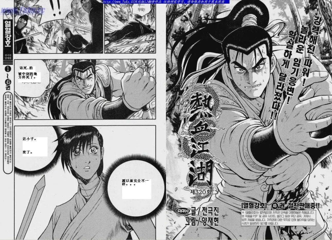 第320回