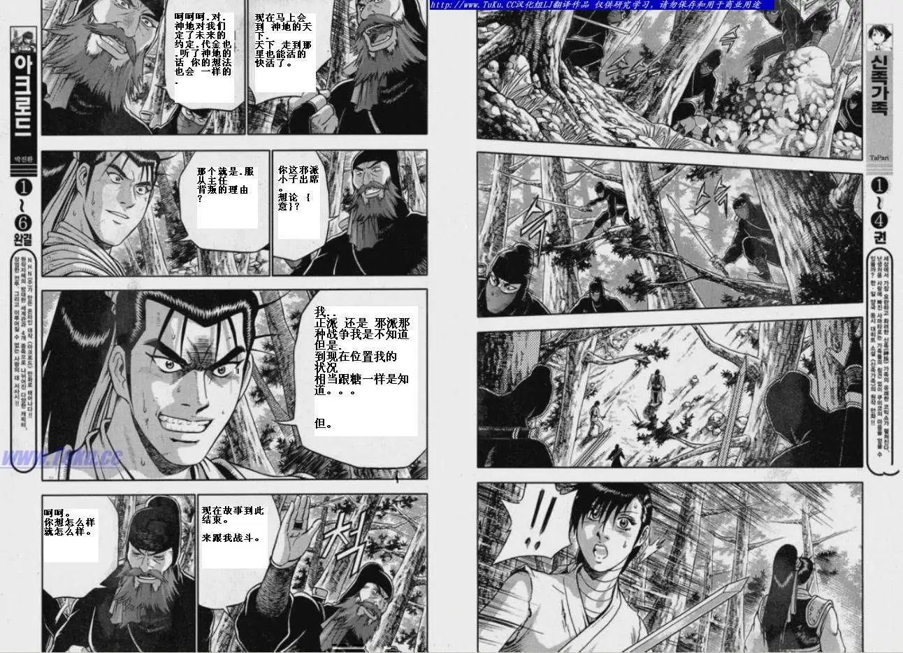 第320回