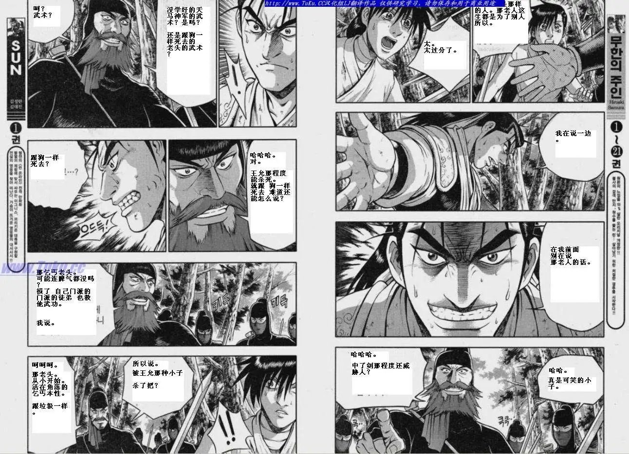 第320回