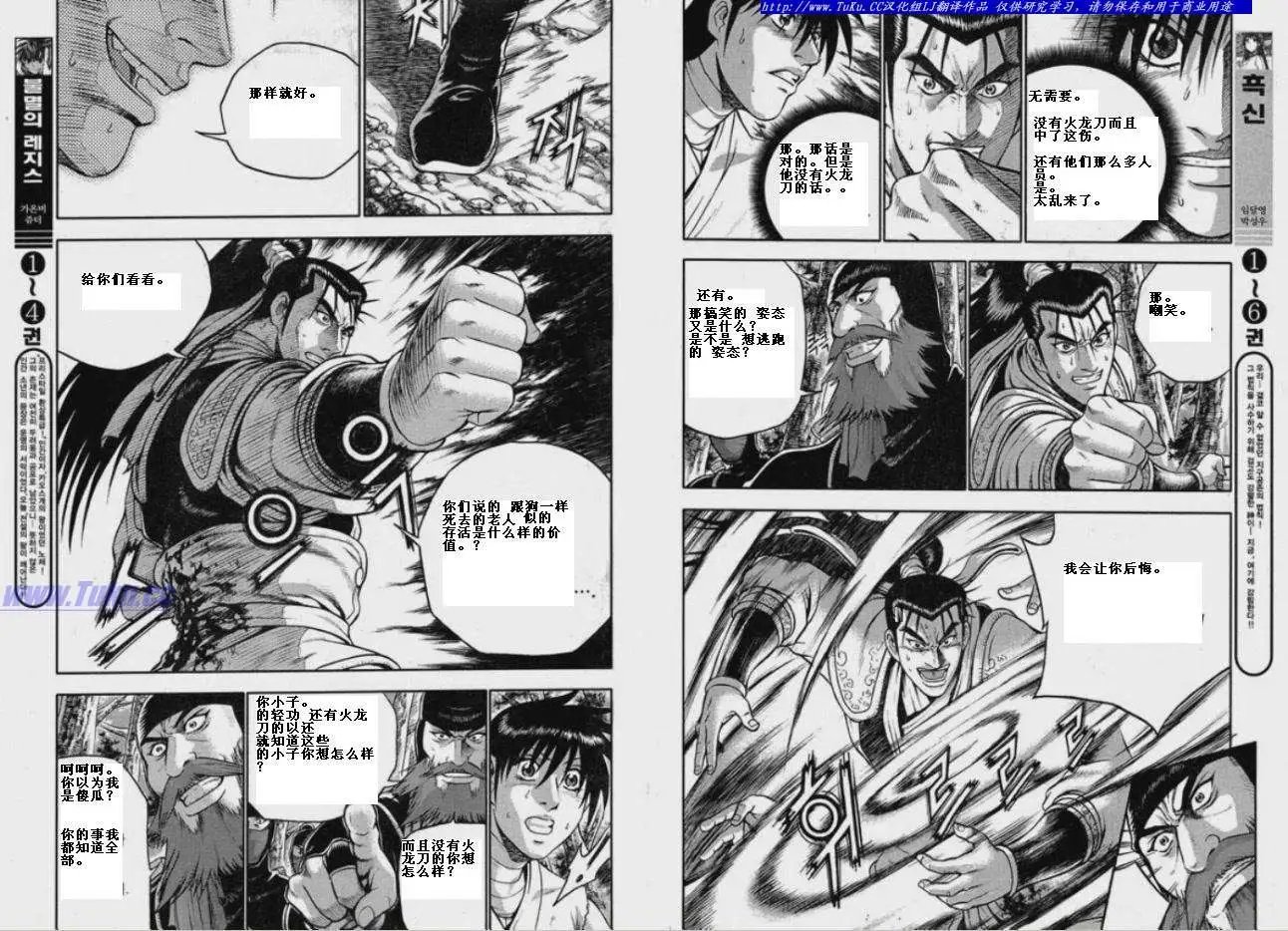 第320回