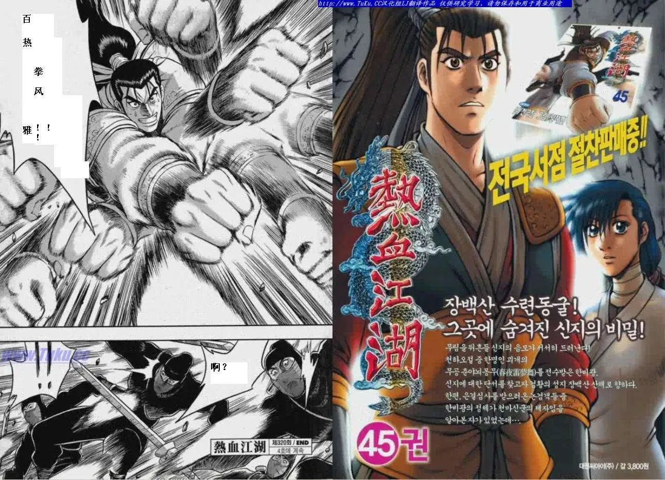 第320回