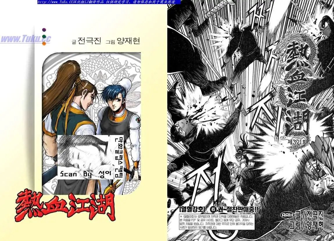 第321回