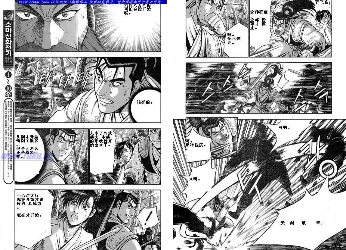 第321回