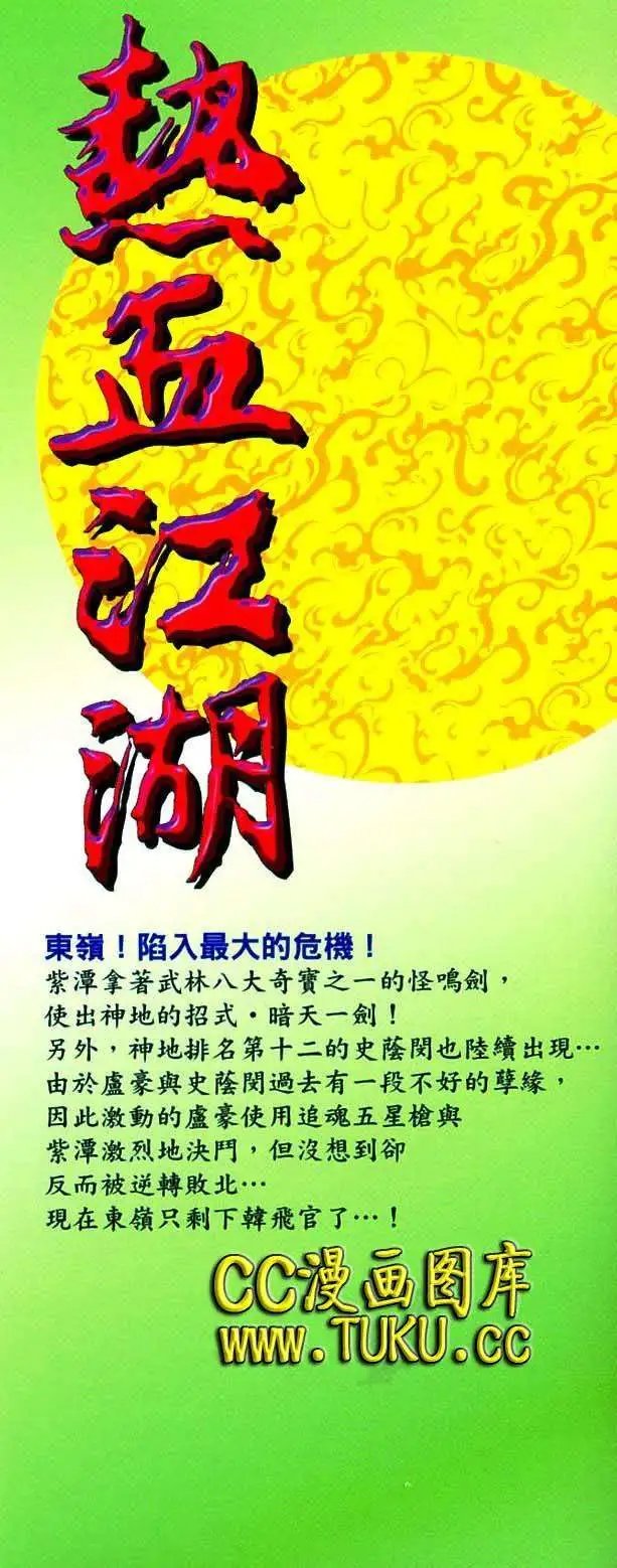 第380回