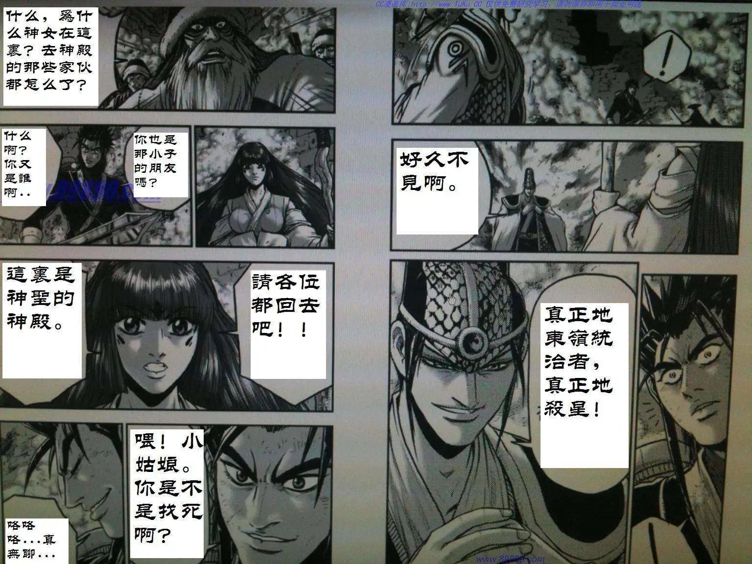 第390回