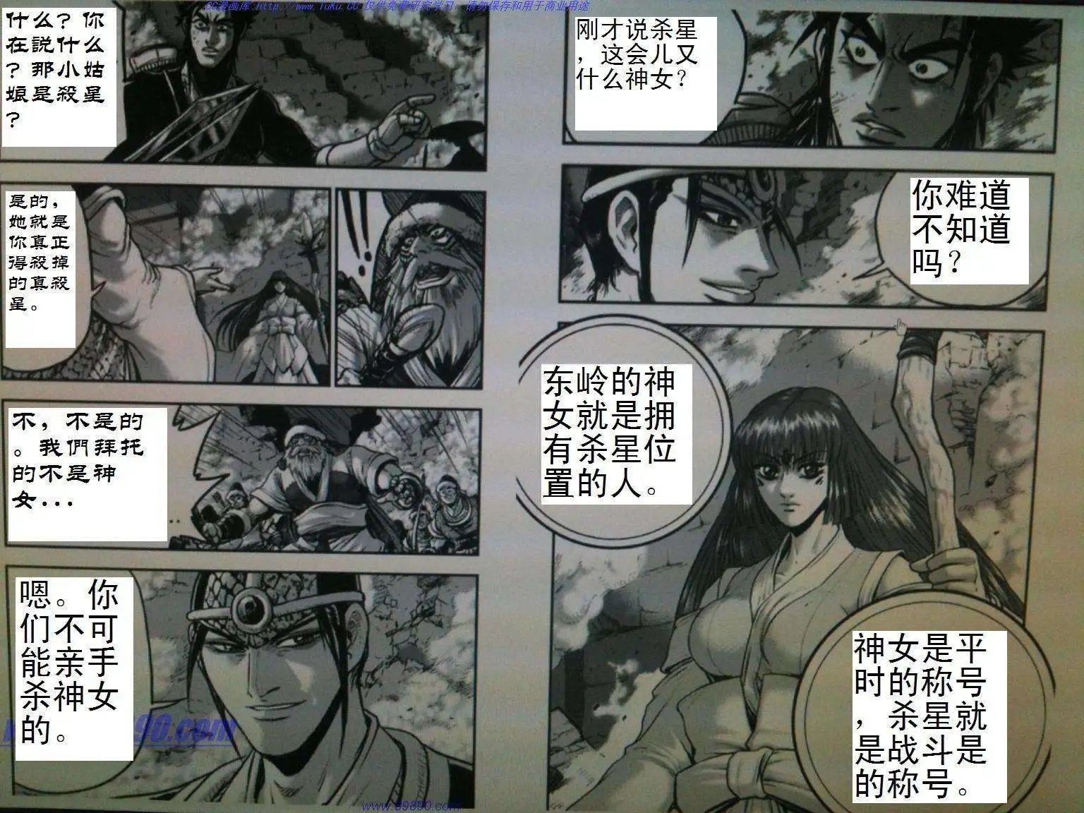 第390回