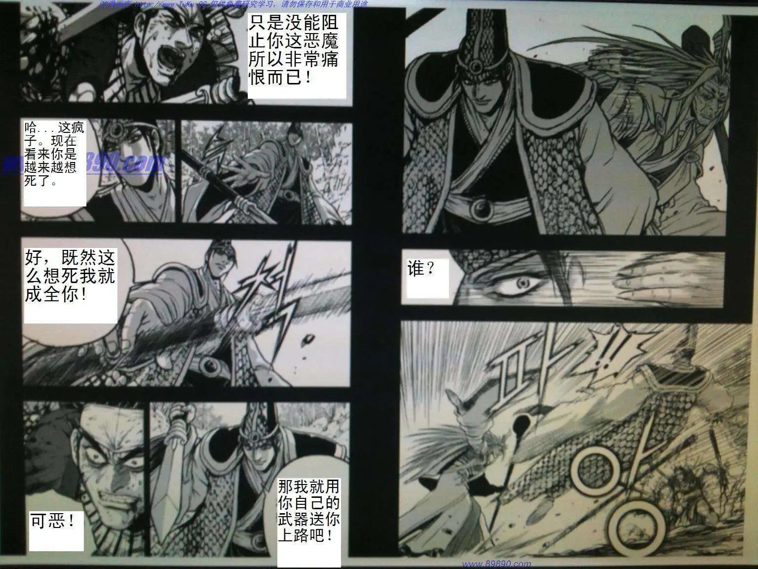 第390回