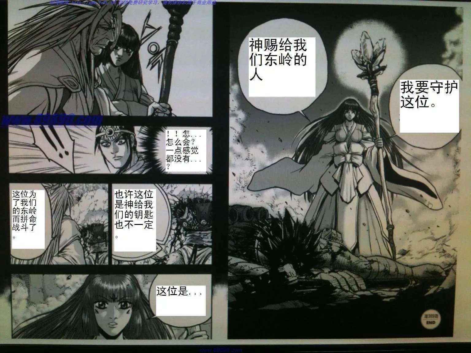 第390回