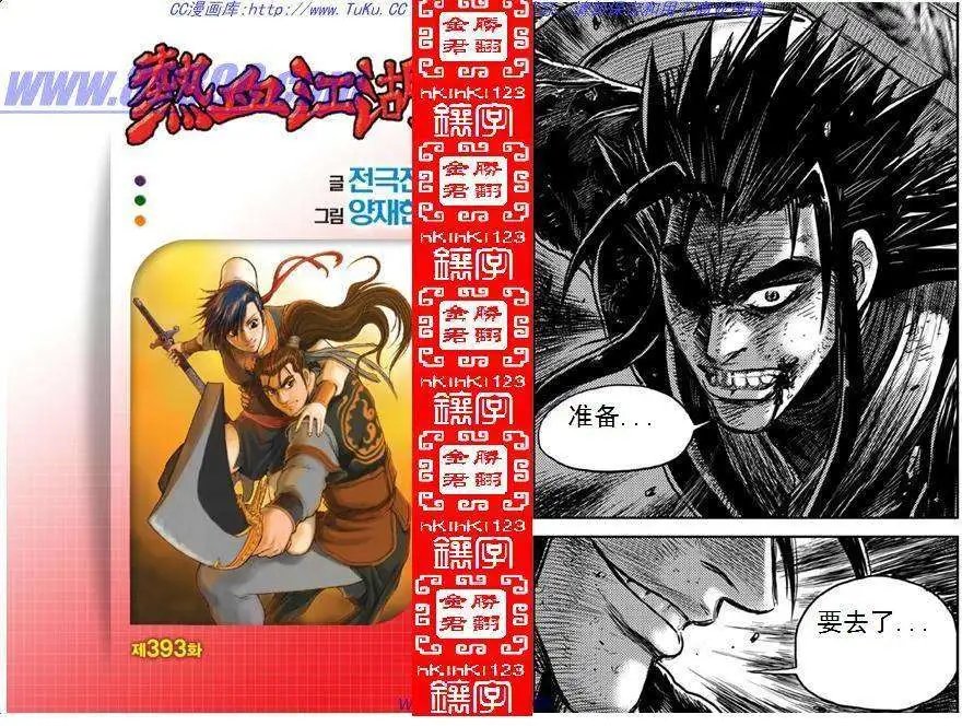 第393回