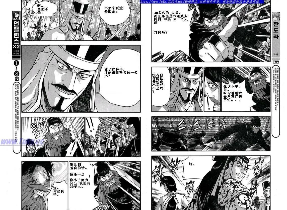 第323回
