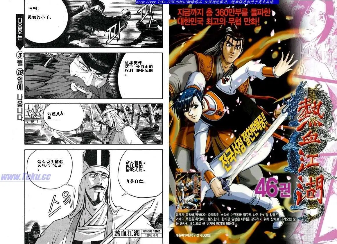 第323回