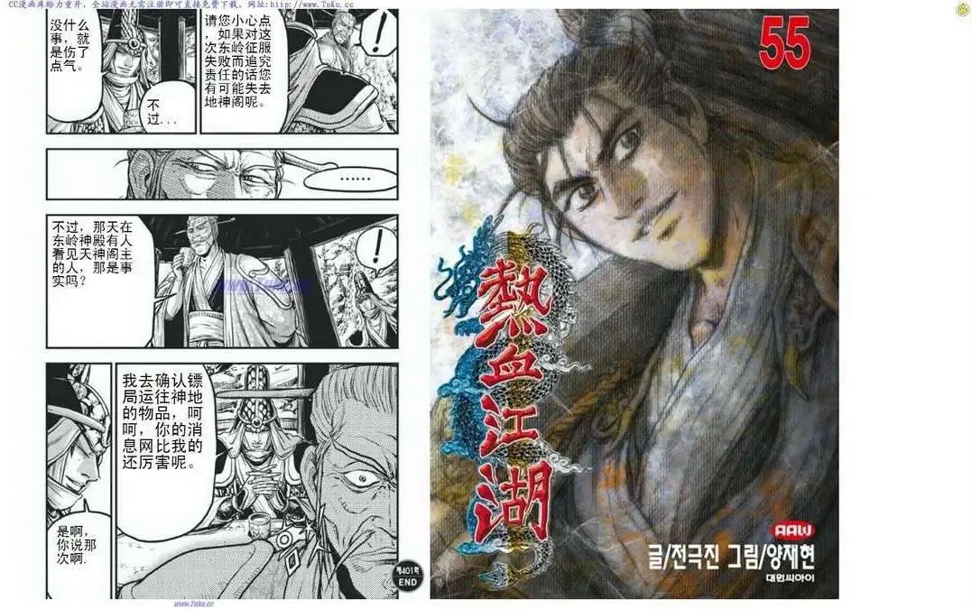 第401回