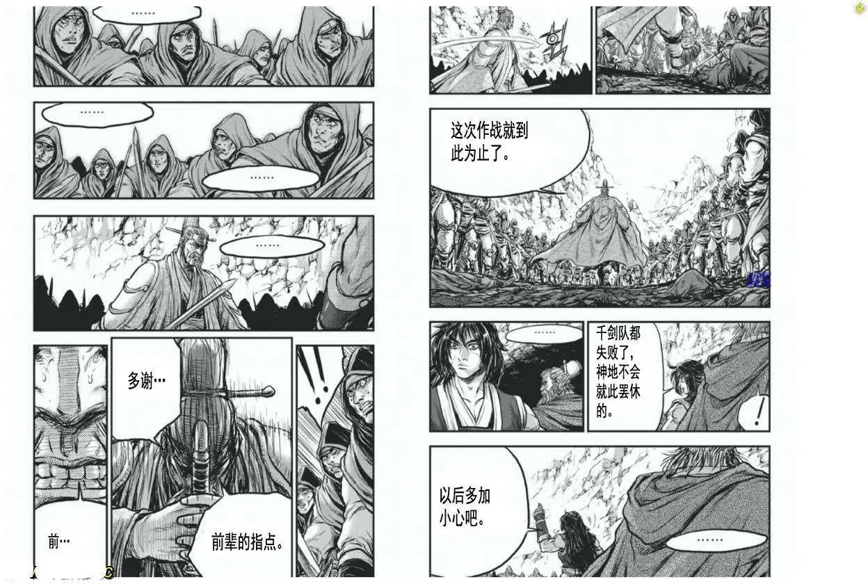 第409回