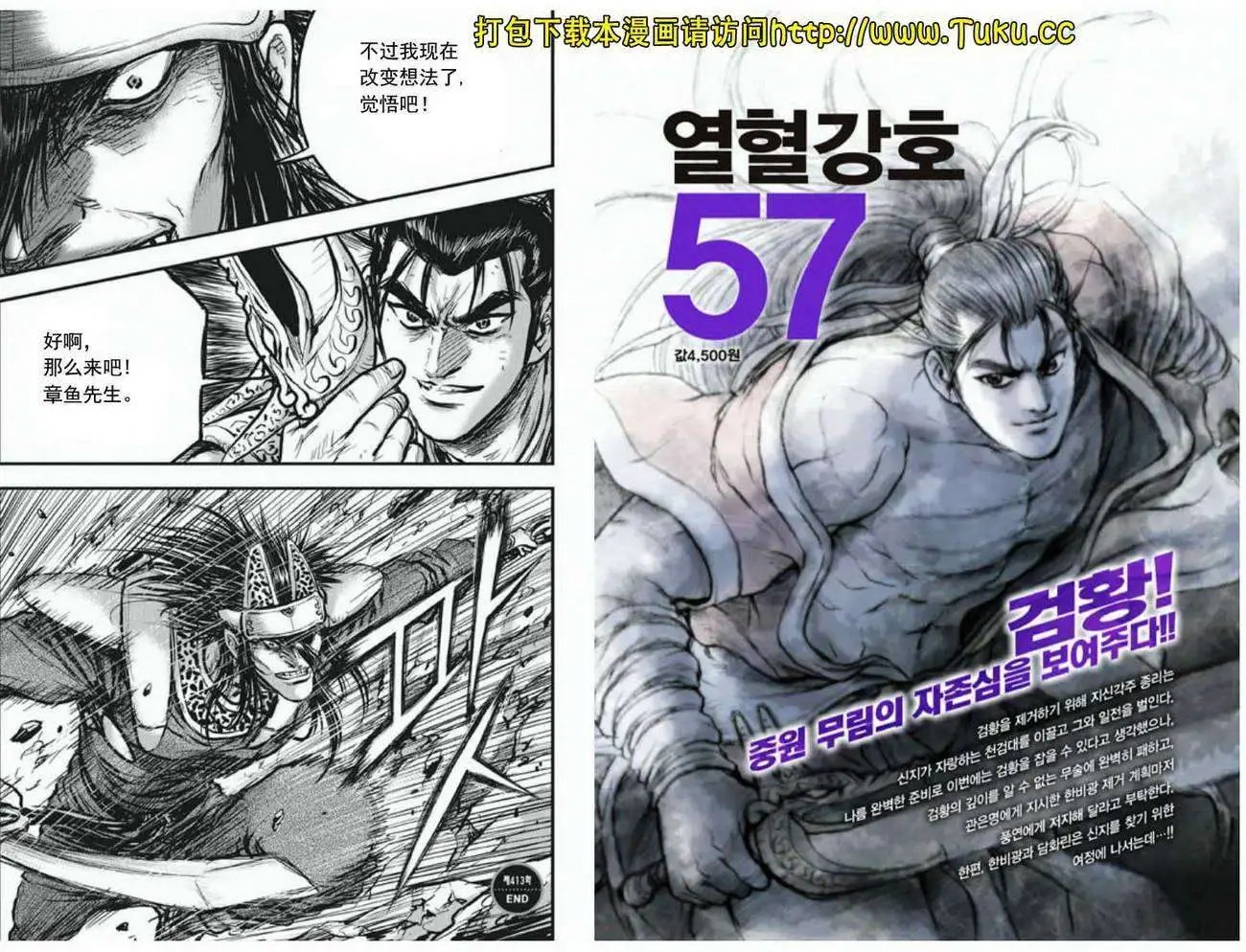 第413回
