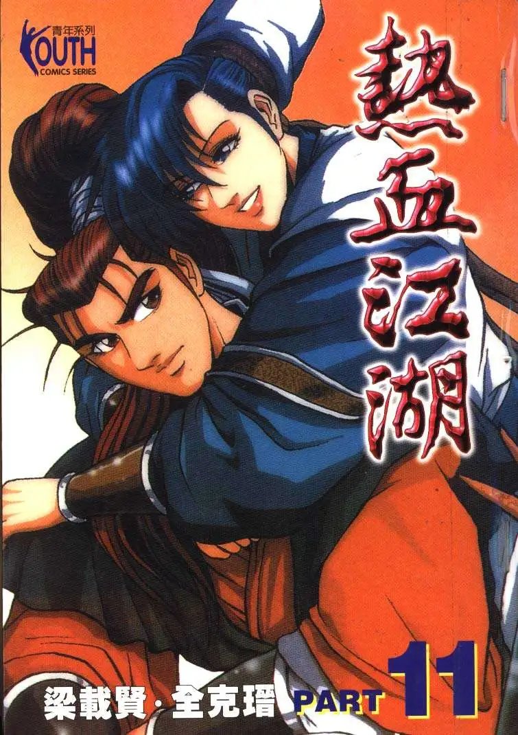 第11卷