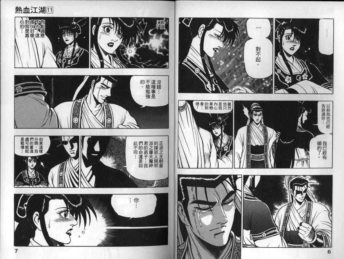 第11卷
