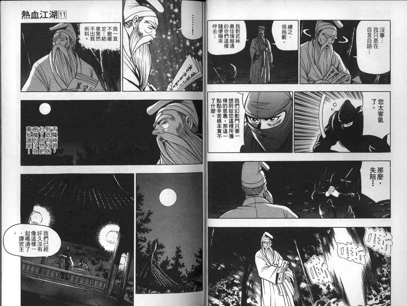 第11卷