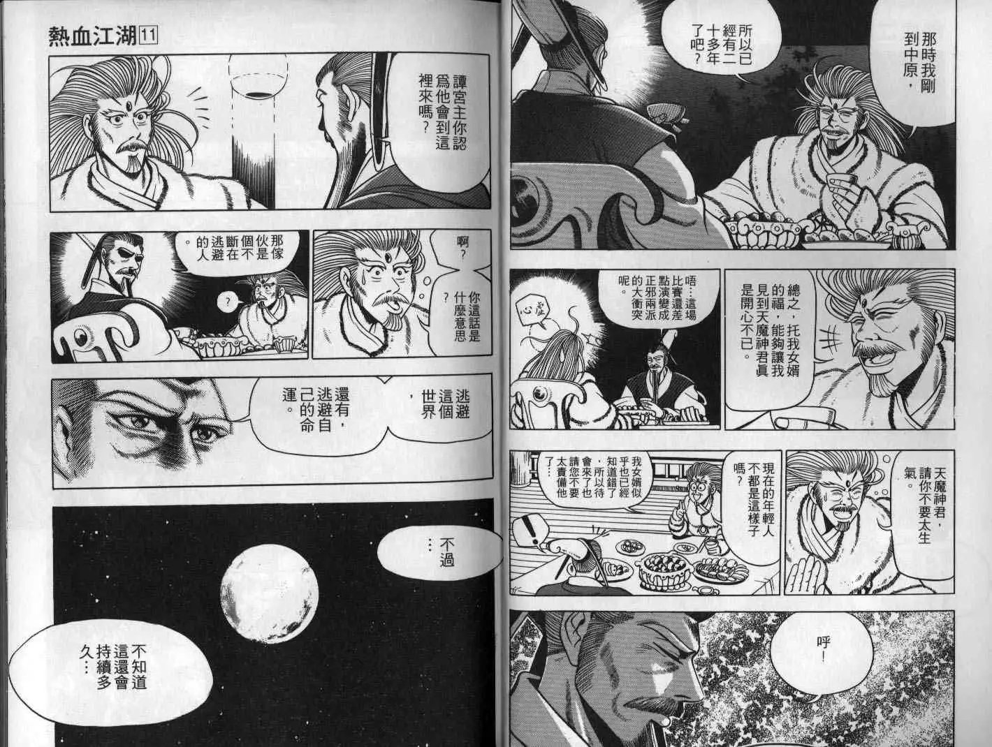 第11卷