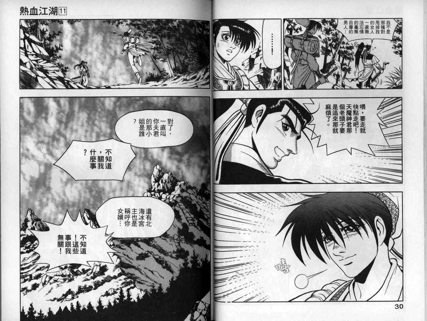第11卷