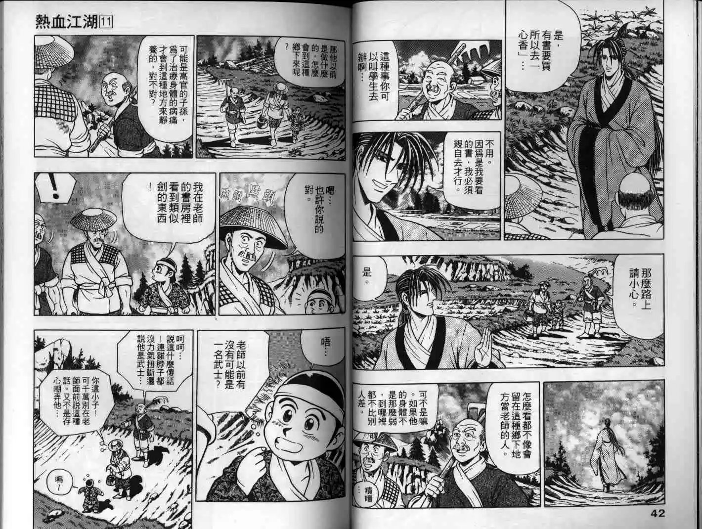 第11卷