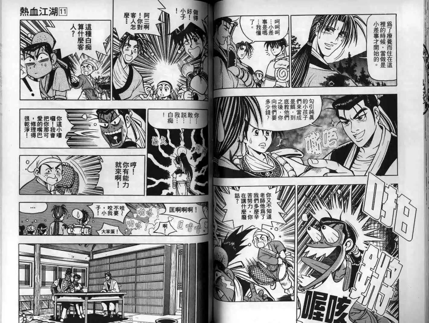 第11卷