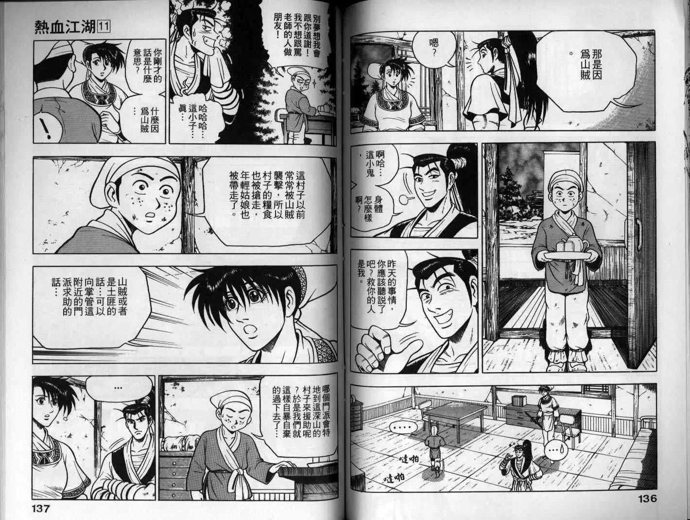 第11卷