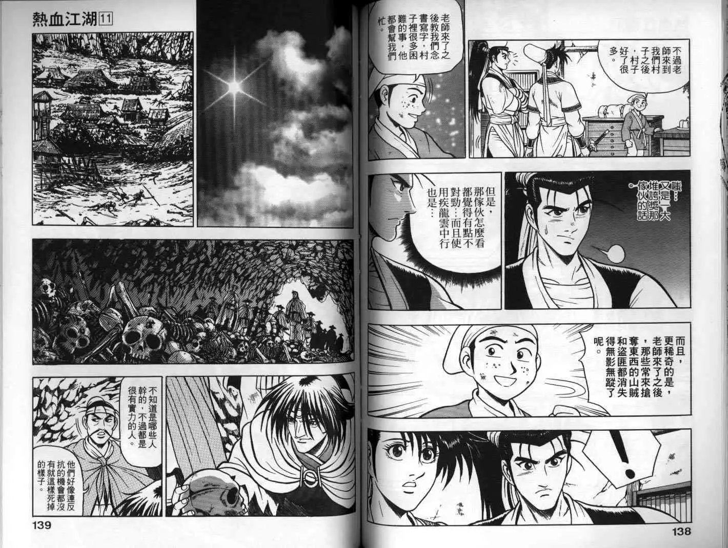 第11卷