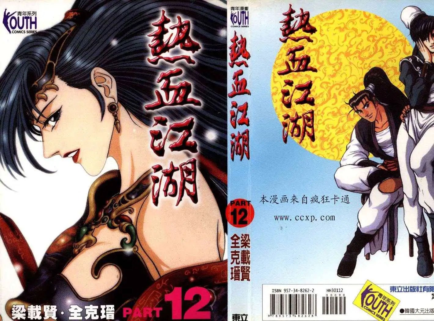 第12卷